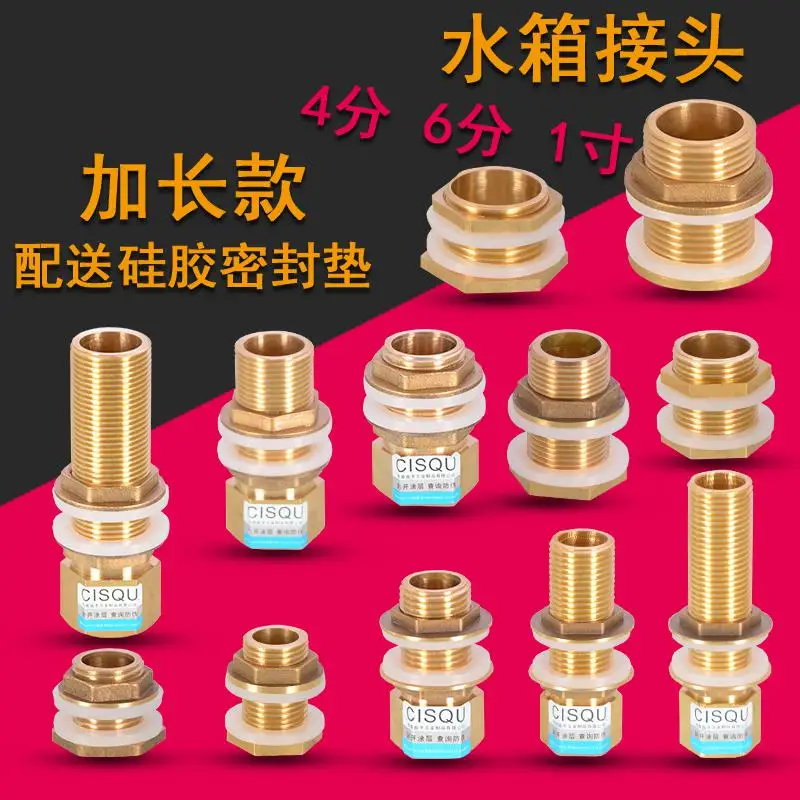 Соединения резервуара для воды 1/2 "3/4" 1 "дюйма M20 M25 M32 медные соединения