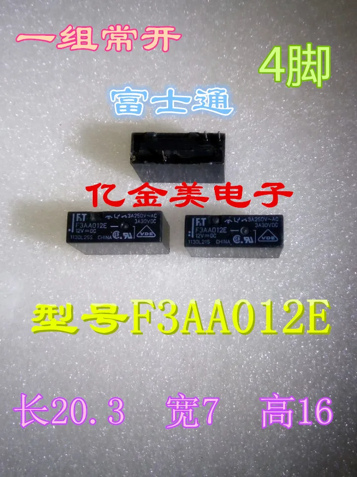 Реле F3AA012E 12В 3A5A 4 фута группа нормально открытый | Строительство и ремонт