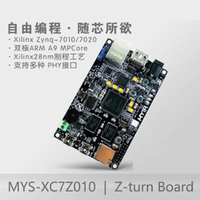 Zynq 7010/7020 FPGA макетная плата XC7Z010 XC7Z020|Крышки переключателей| |