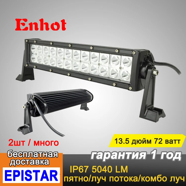 ENHOT 2 шт. Epistar 13 5 '❲ Вт Светодиодный светильник для внедорожника светодиодный