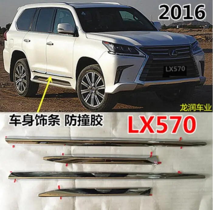 4 шт. автомобиля Боковая дверь кузова протектор литья Накладка для 16 17 Lexus LX570 2016 2017
