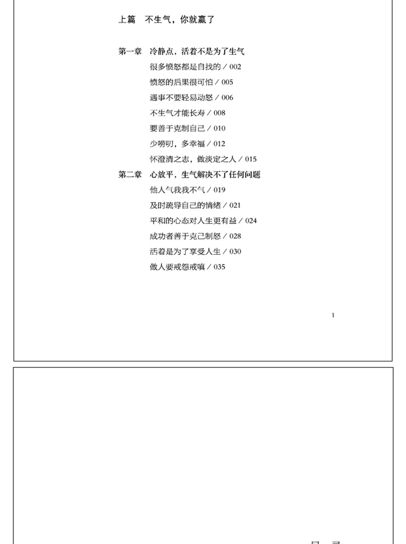 3 шт./компл. китайская книга Koucai Sanjue/Weiren Sanhui/Xuxin Sanbu для межличных надписей