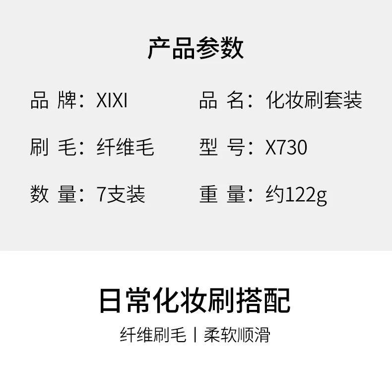 XiXi 7 шт Профессиональный набор кистей для макияжа, тени для век, пудра, контур, набор туалетных принадлежностей