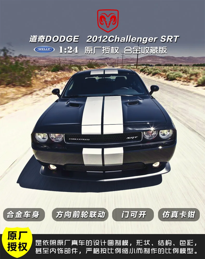 1:24 модель спортивного автомобиля из сплава для Dodge Challenge с управлением на рулевом колесе, рулевое колесо для детей