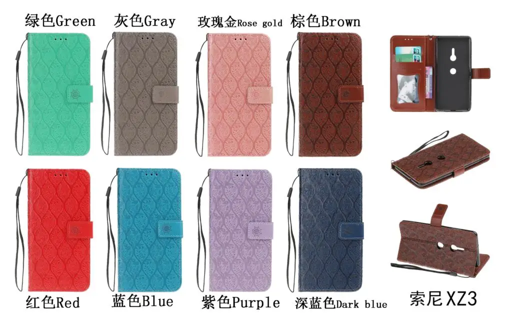 Embossed Wallet Case For Sony XZ3 Leather Flip Cover for Mobile Phone Shell | Мобильные телефоны и аксессуары