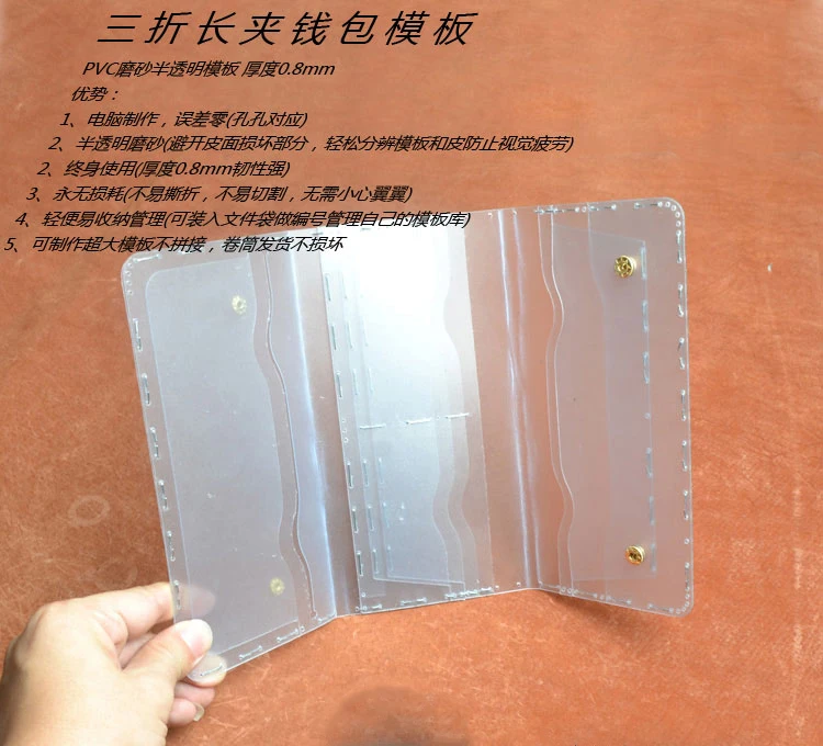 DIY трехслойный длинный кожаный кошелек из ПВХ шаблон ремесло шитье узор