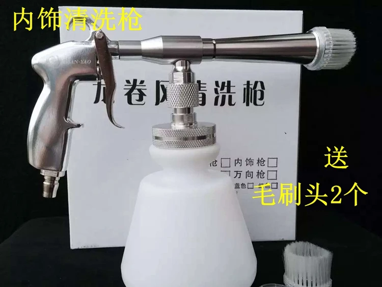 Tornado Interior Washing Gun Bearings Engine Ceiling Car Multifunctional Dust Air | Инструменты