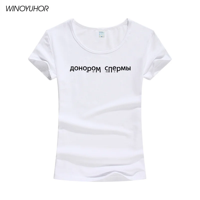 Женская футболка с русскими буквами, модные женские футболки с принтом, хлопковая хипстерская футболка, женские топы с круглым вырезом, Camisetas Mujer - Цвет: white