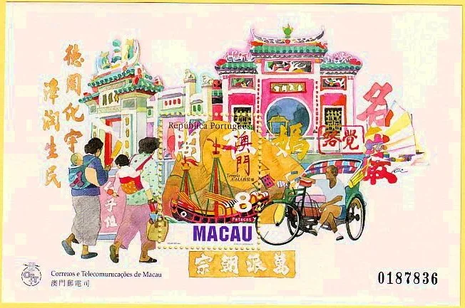 MaZu Temple 1997 Макао миниатюрные почтовые марки | Дом и сад