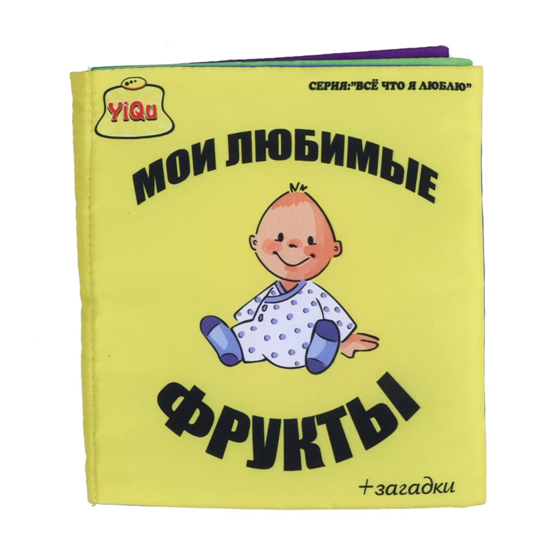 Книга из ткани для детей на русском языке раннего образования чтения тканевая