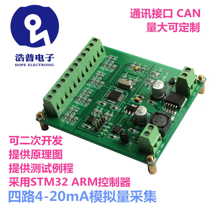 

Плата аналогового входа CAN для 4 дороги 4-20 мА, модуль платы сбора данных STM32F103C8T6, макетная плата