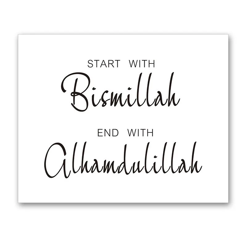 PICTURE B Bismillah Alhamdulillah исламский настенный художественный мраморный фон, картины на холсте, плакаты и принты, картины для гостиной, домашний декор - Цвет: PICTURE B