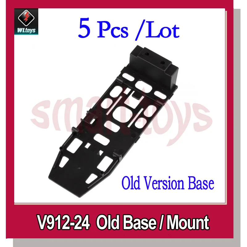 

5Pcs V912-24 New or Old Base Mount for WLtoys V912 RC Helicopter Spare Parts
