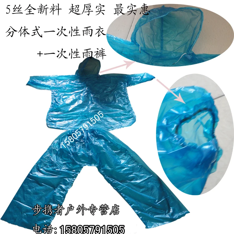 

Split thickening disposable raincoat rain pants set poncho
