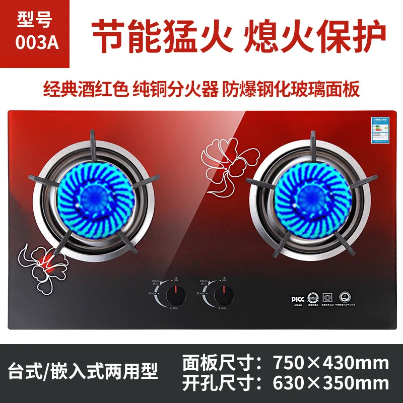 003A liquefied gas Home Built-in Ranges Natural Gas Liquefied Gas Integrated Cooktop Kitchen Appliance Tempered Glass Easy Cleaning Ranges - Цвет: 003A liquefied gas