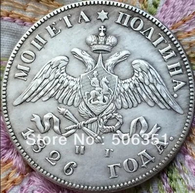 Оптовая продажа 1826 российских монет 50 копеек копия 100% старых coper|coin bra|coin machinecoin