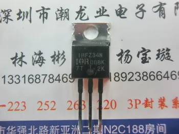 

5 шт. IRFZ34NPBF IRFZ34N FZ34N TO220