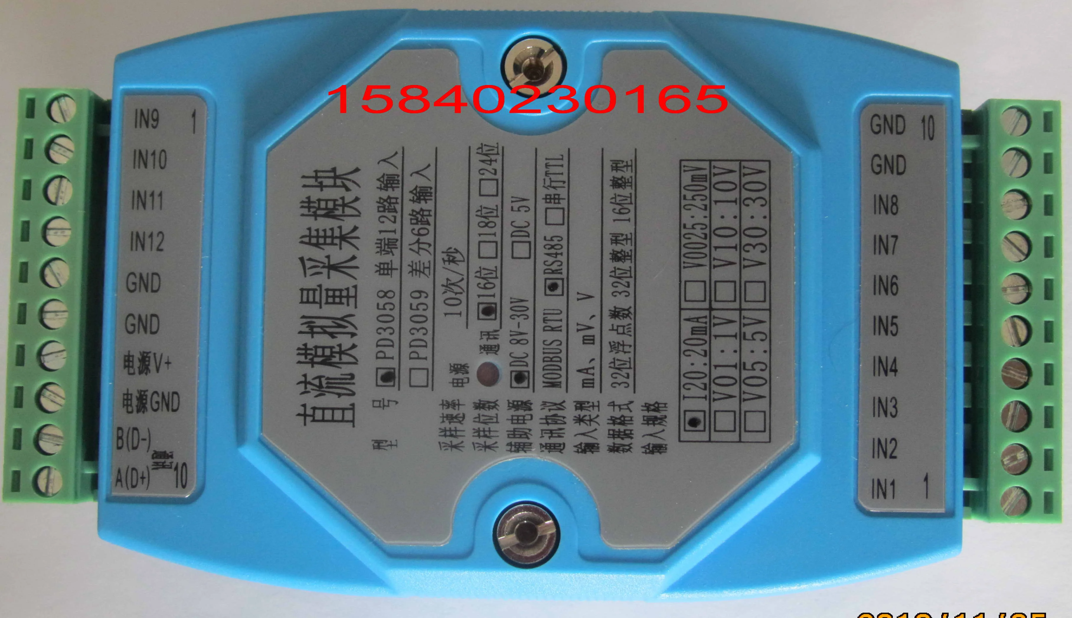 Модуль приема аналогового сигнала 12 каналов 0-20 мА 5 В 10 в 30 изоляция MODBUS 485 связи |