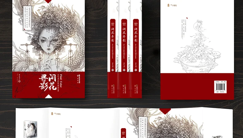 Inter-flowers Collects ручная роспись линейки раскраска/движущийся комикс Красивая древняя живопись цветная линия рисования