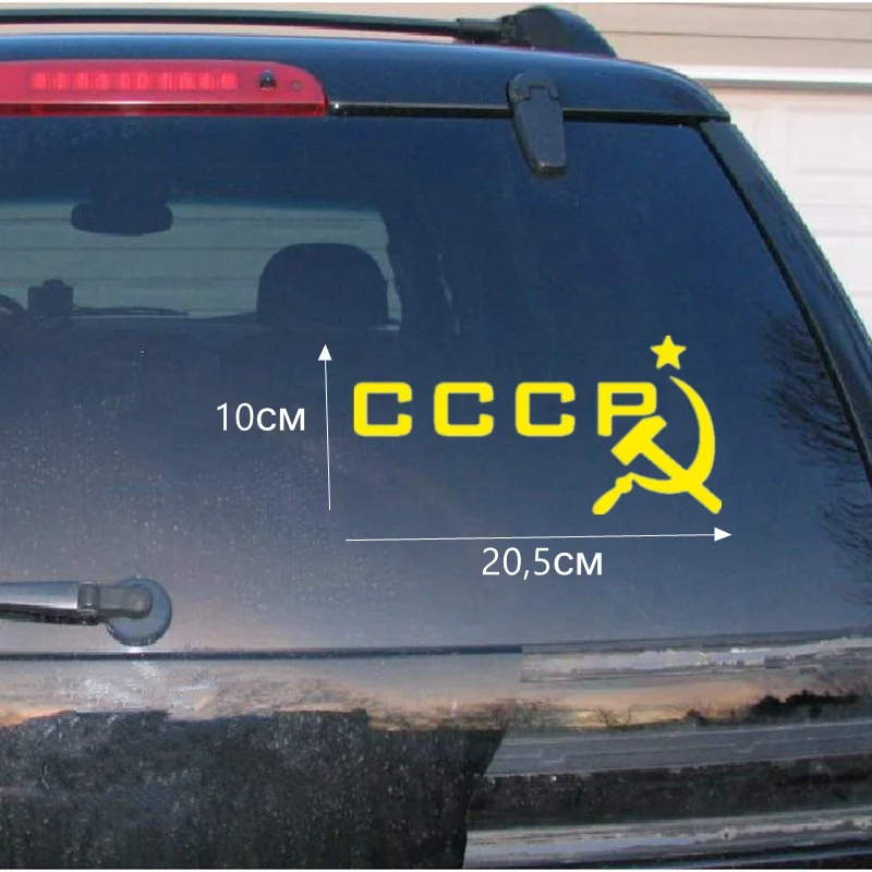 Tri Mishki HZX397# 10*20.5см серп и молот ссср виниловые наклейки на авто наклейка для заднее