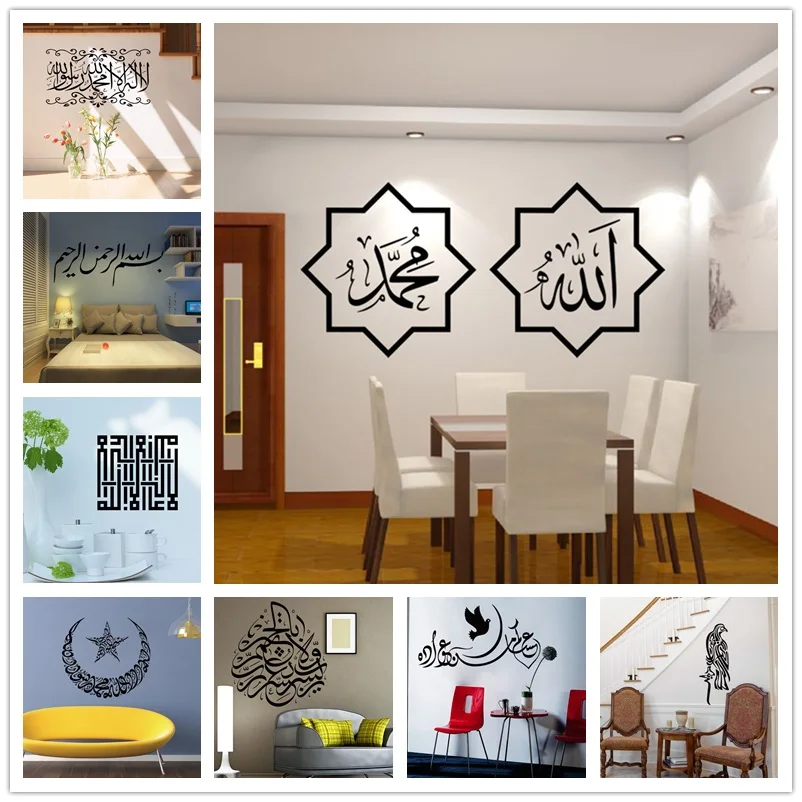 Наклейки на стену для гостиной мусульманские арабские виниловые съемные стены