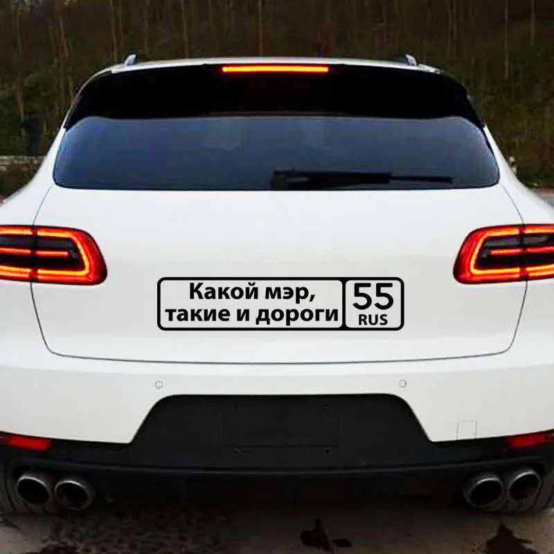 Новая забавная наклейка для автомобиля водонепроницаемая виниловая крутая