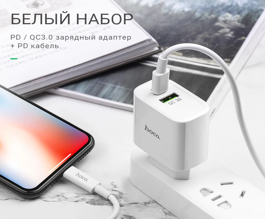 hoco зарядный адаптер PD QC3.0 FCP AFC быстрая зарядка USB Type C выход евро вилка EU штекер для iPhone Samsung Xiaomi Huawei зарядник сетевой зарядка юсби для айфона самсунг ксяоми хуавей переходник тайп си зарядка