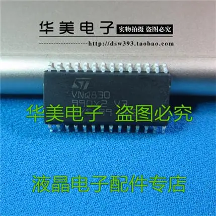

VNQ830 auto chip computer board