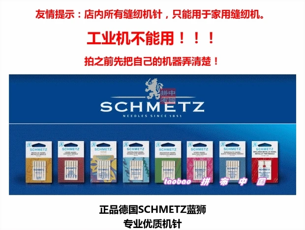 Золотая игла для вышивки красная игла немецкий SCHMETZ Синий Лев бытовая электрическая игла для швейной машины