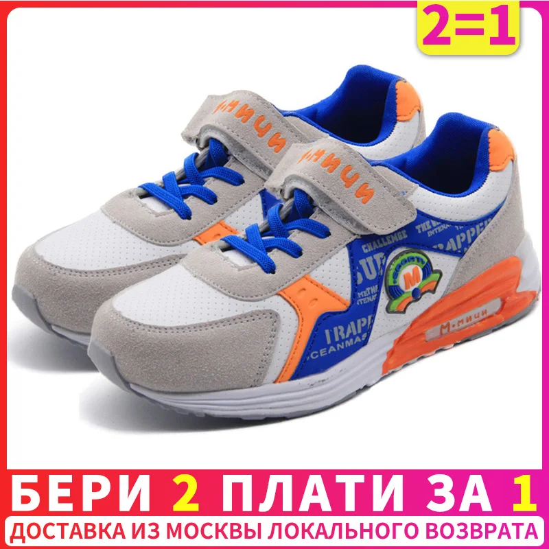 Модные Повседневные детские кроссовки на липучке Спортивная дышащая обувь для