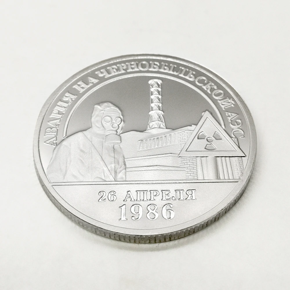 Чернобыльская беда 1986-1996 случай утечки на ядерном газе сувенирная монета значок памятные сувениры коллекционные монеты