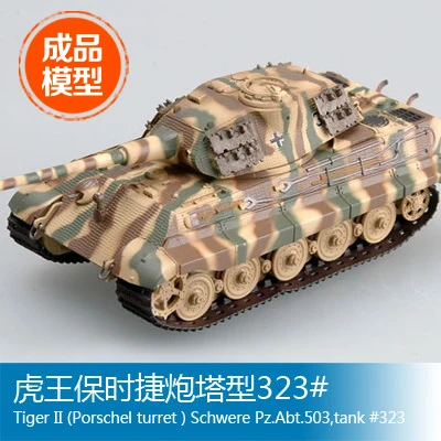 Готовая модель Trumpeter easymodel шкала в сборке 1/72 king tiger башня Тип 323 36298 |