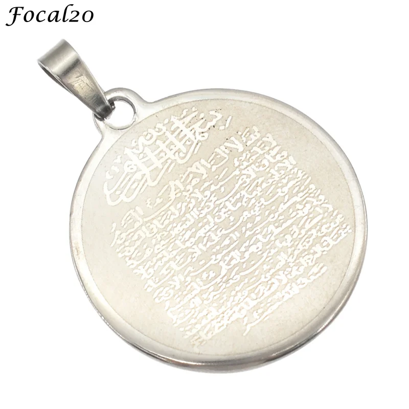 Focal20 мода мусульманских Ayatul нержавеющая сталь кулон унисекс Ожерелье подвески