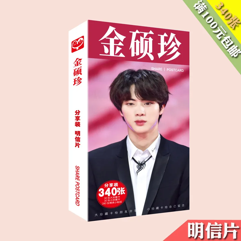 Черный 340 шт/Kim Seok Jin KPOP BANGTAN BOYS BOX набор наклейки на открытку поддержка Подарочная коллекция - Цвет: Черный