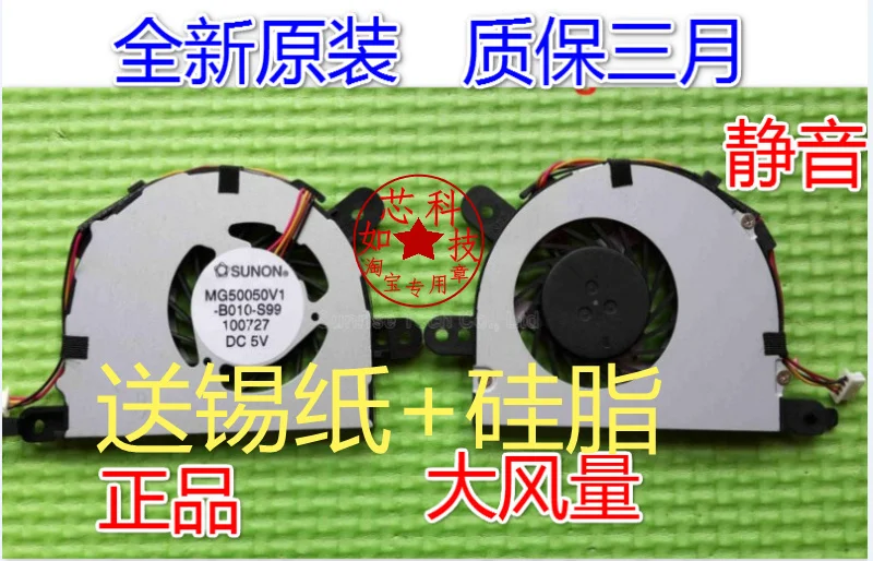 

FOR Lenovo IdeaPad U260 U260-IFI U260-ITH laptop cooling fan