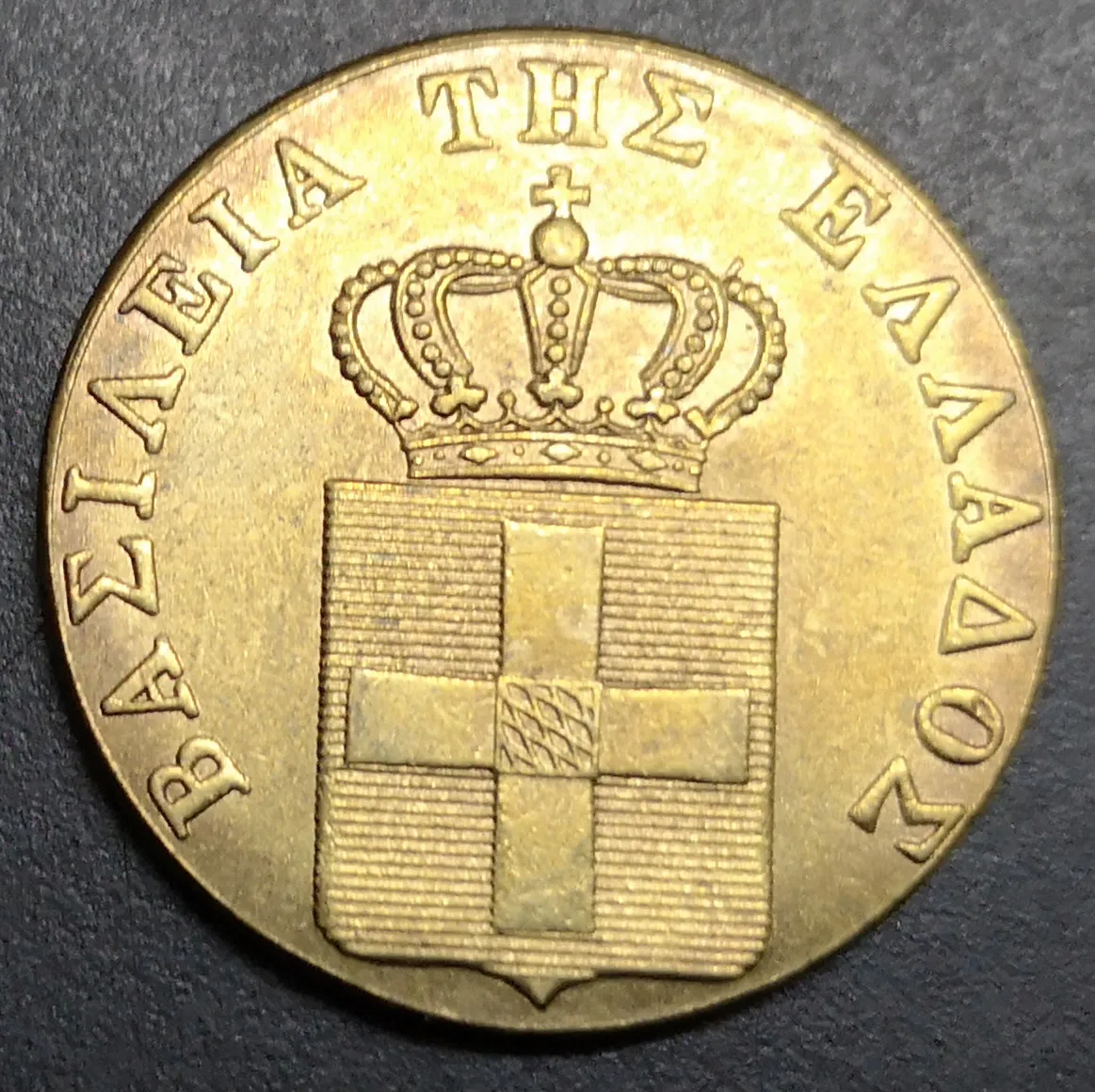 

1836 Greece 5 Lepta-Othon Copper Copy Rare coin