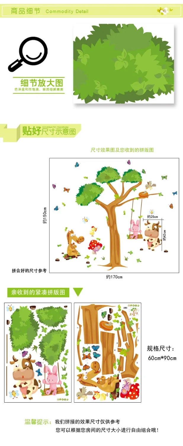 new large tree horse cow wall stickers kids home nursery living room decor party poster removable cartoon mural | Дом и сад