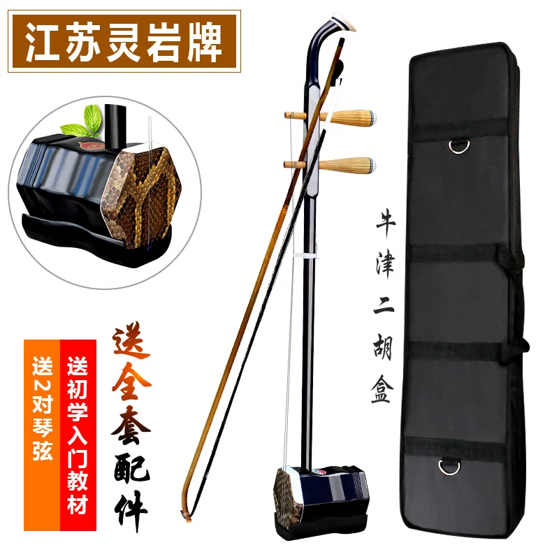 Китайский музыкальный инструмент erhu традиционный с двумя струнами urheen 2 fiddles urhien