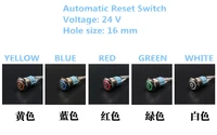 1pcs yt1049b 16 mm metal push button switch automatic reset switch with 5 colors led power symbol dc 24v convexity