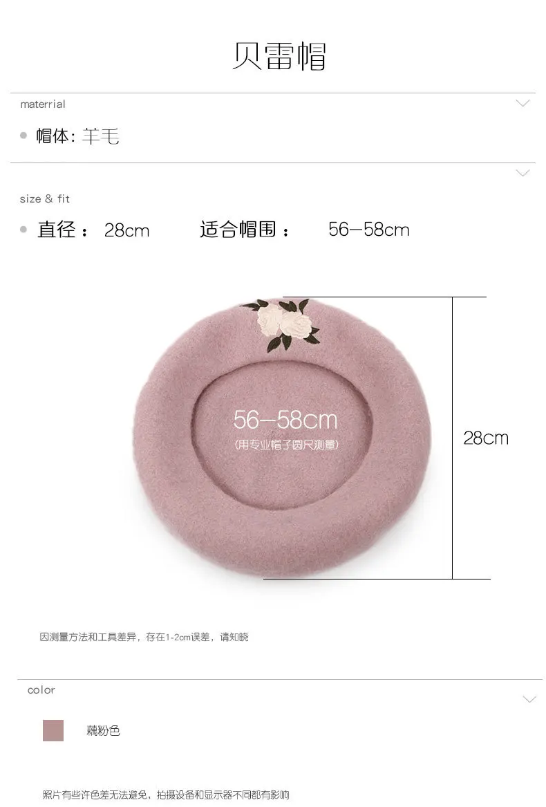 Милые розовые шерстяные береты для женщин, зимние женские береты-кепки, женские цветочные художники, все совпадающие в винтажном стиле, Теплый головной убор художника