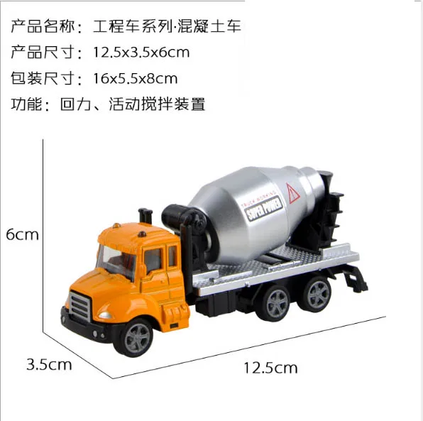 Children's Pull back alloy car engineering model toy Simulation |