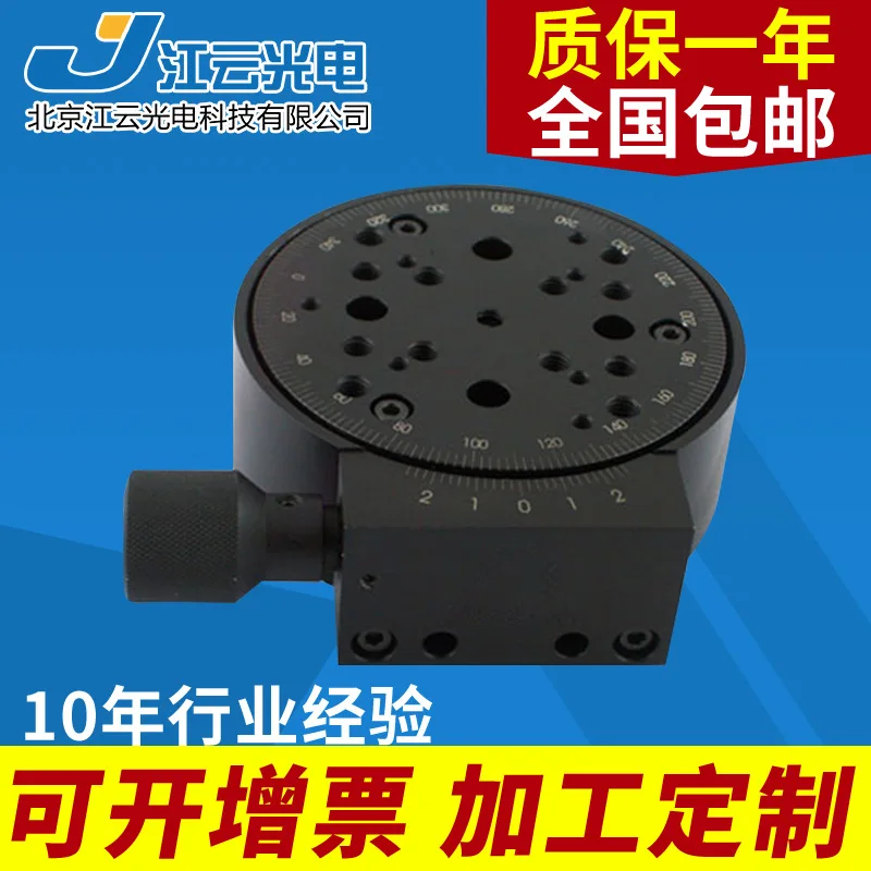 

Precision manual rotary table Y200RM100 small manual rotary table indexing plate displacement table