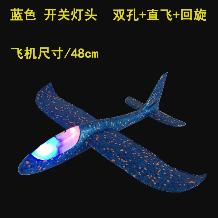 blue with headlight 48 см EPP пенопластовый самолет ручной запуск метательный планер светодиодный светильник модель самолета уличные развивающие игрушки подарок для детей и взрослых - Цвет: blue with headlight
