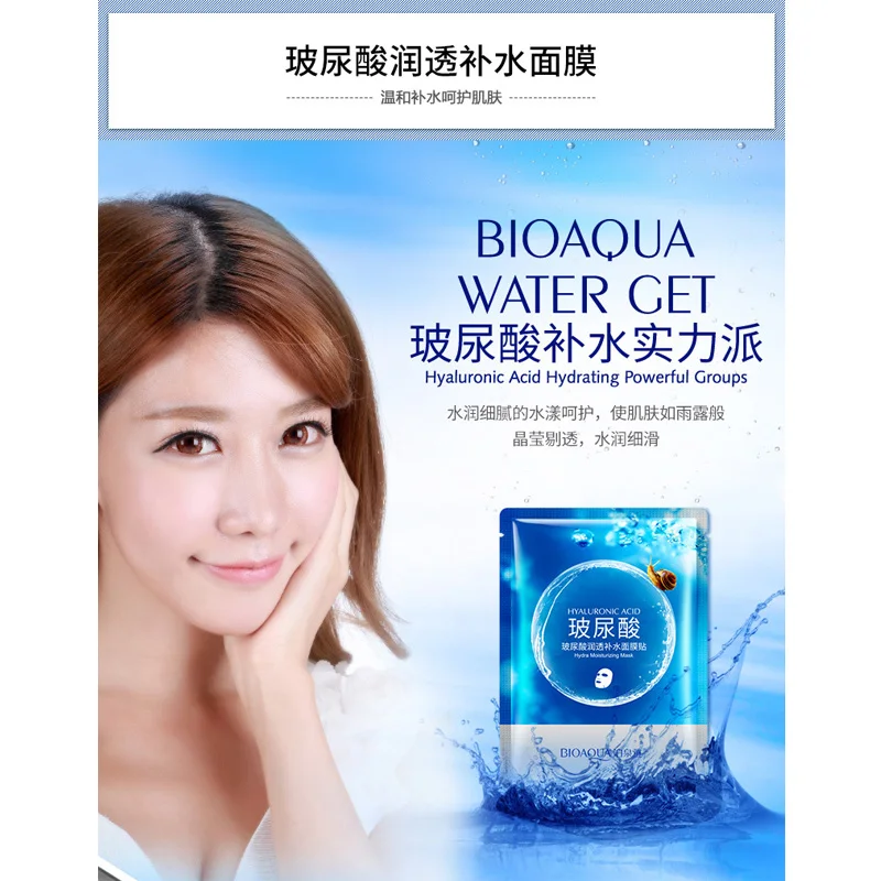 10 шт./лот Bioaqua гиалуроновая улиточная кислота маска с глубокой кислотой