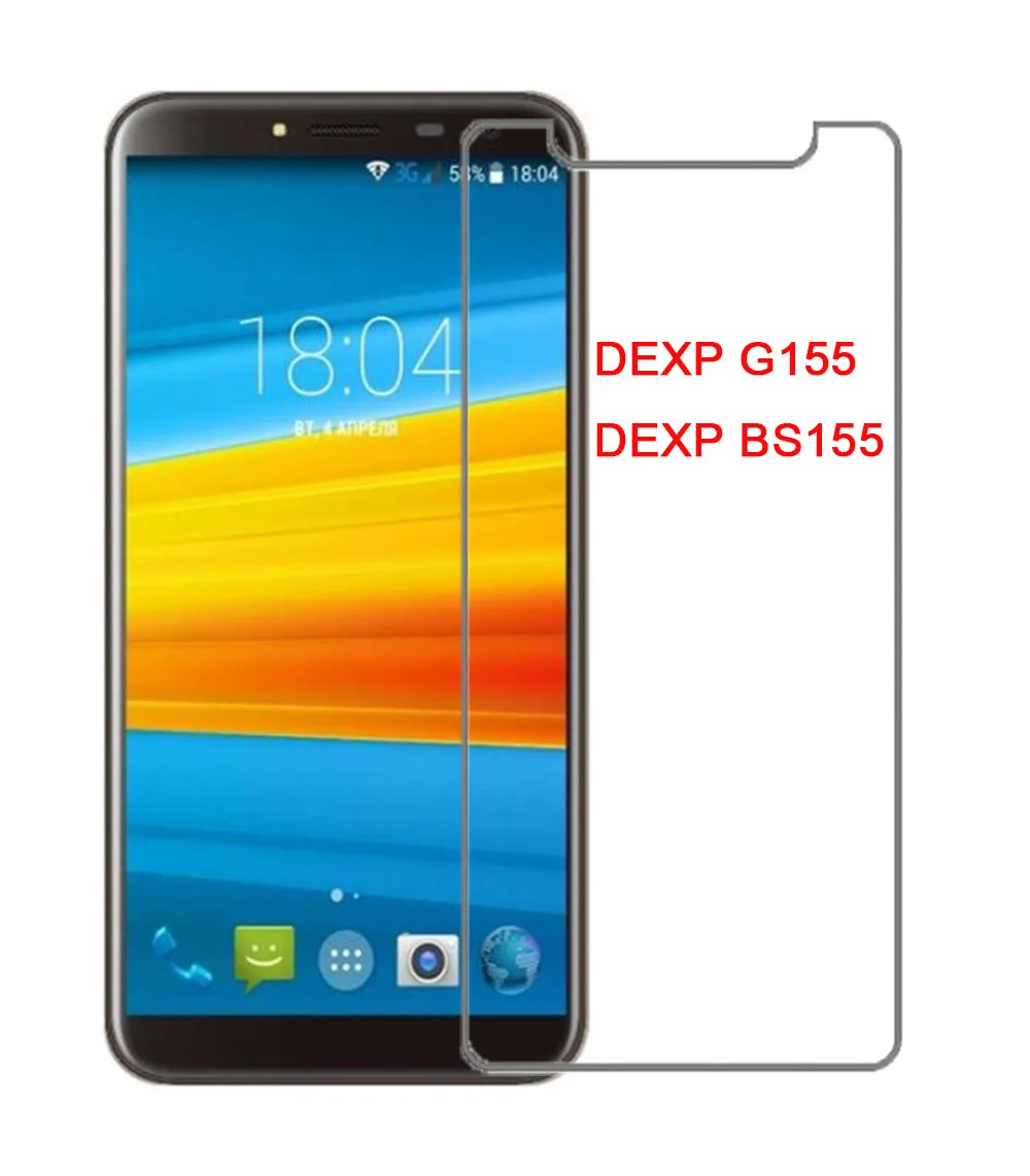 Закаленное стекло для DEXP G155 BS155 9H Взрывозащищенная защитная пленка ЖК экрана