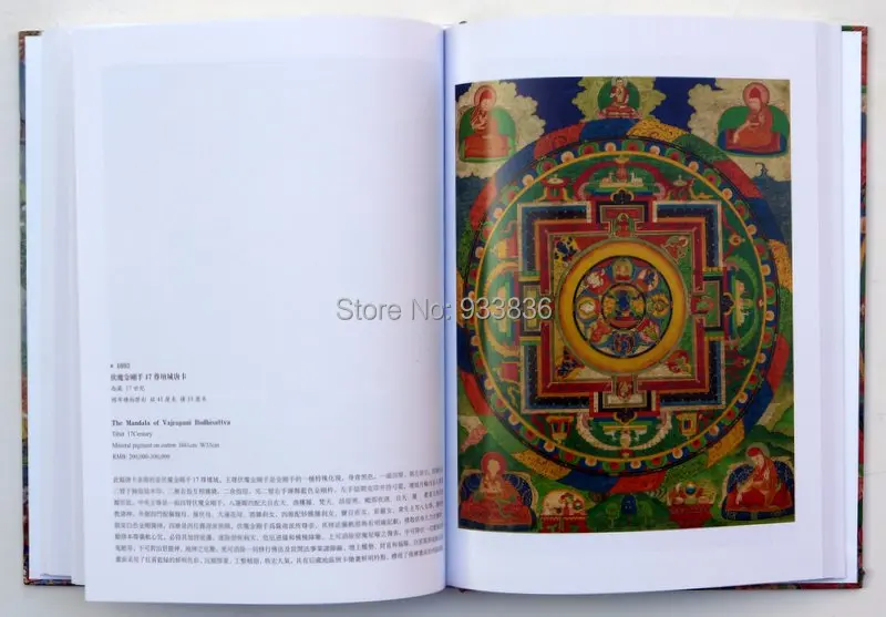 Каталог древние китайские THANGKA тибет живопись осень сп-аукцион 12/2/2014