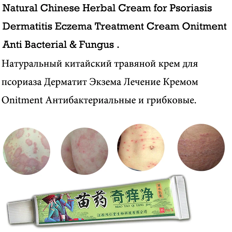 Натуральный крем для ухода за кожей тела псориаз с розничной коробкой Прямая