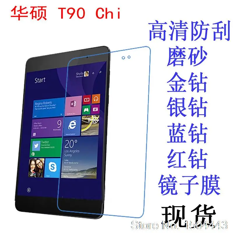 Защитная пленка для экрана с высокой четкостью ЖК экран HD крышка Asus Transformer Book T90 Chi