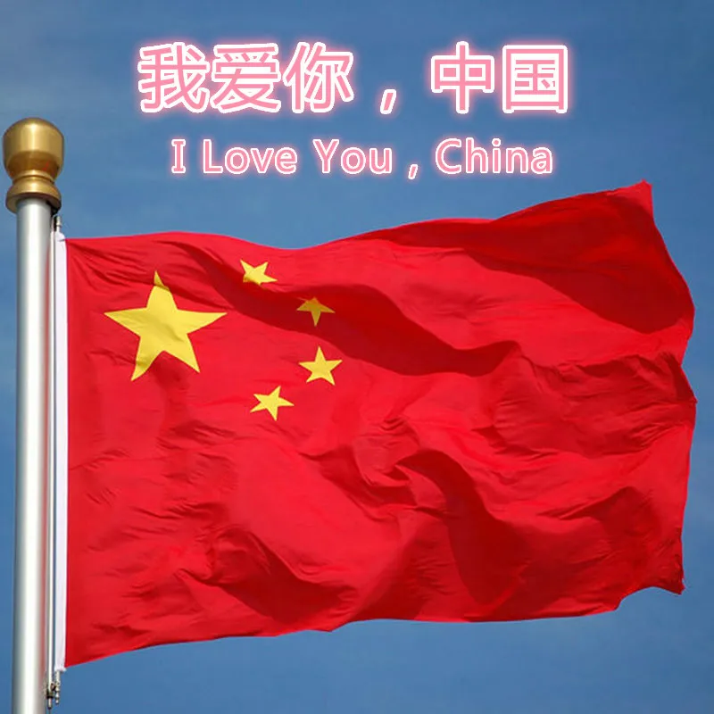 I'm Proud Of China I Love 90*150cm Chinese Flag Polyester Banner for Festival Home Decoration|chinese flag|polyester flagflags polyester |