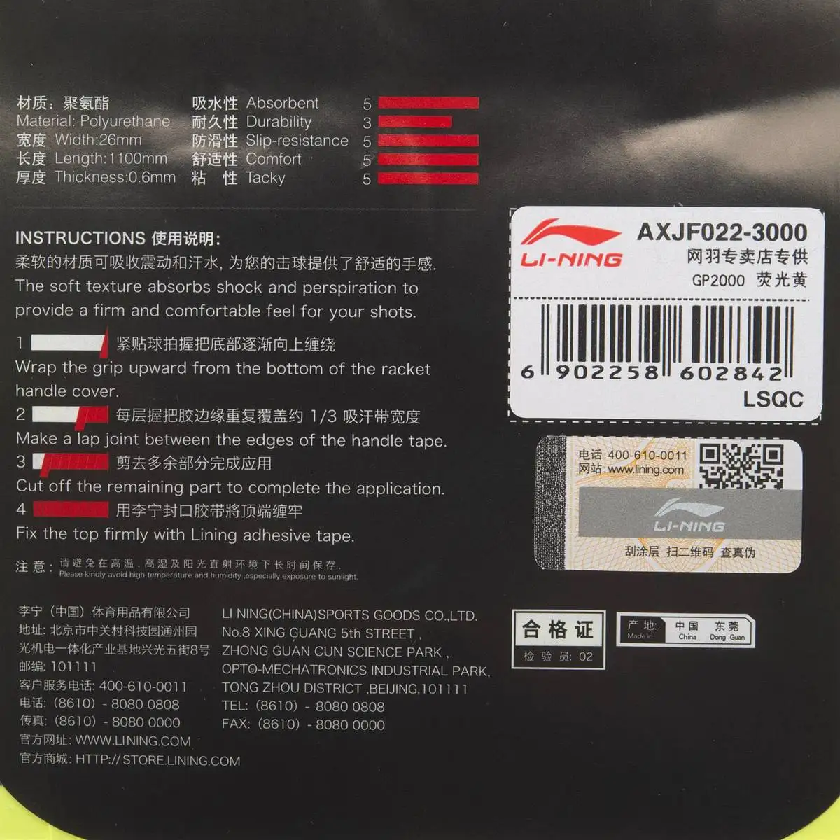 Накладки для бадминтона 10 шт./лот накладки 2017 Новый узор китайская нация